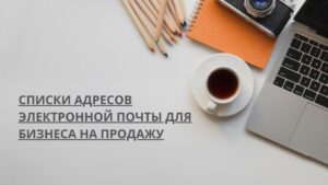 Агентство по формированию спроса b2b (1)